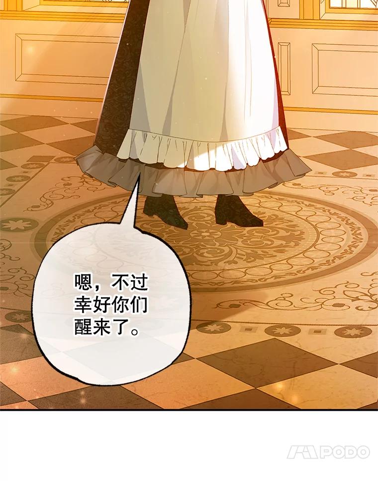 我在恶魔家的受宠生活 - 32.潜入梦境 - 第83张图