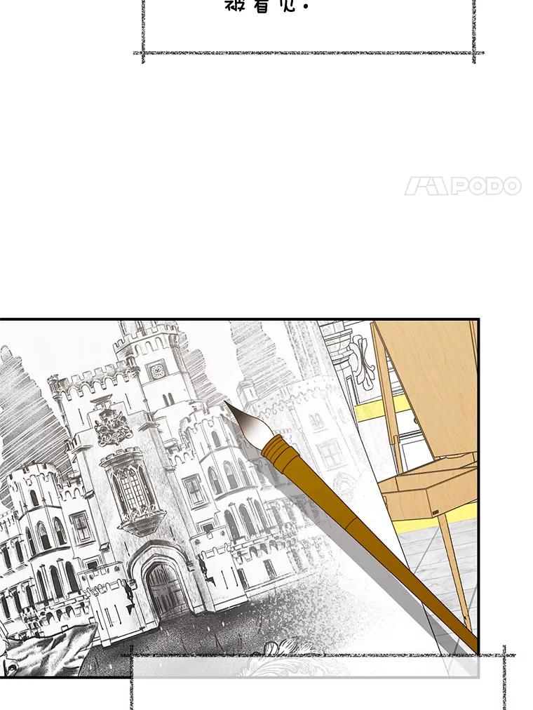 我在恶魔家的受宠生活 - 32.潜入梦境 - 第34张图