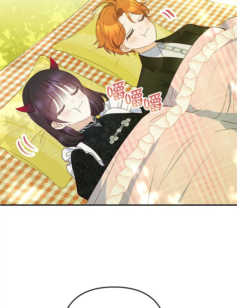 我在恶魔家的受宠生活 - 32.潜入梦境 - 第26张图