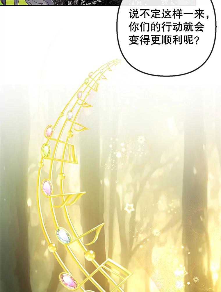 我在恶魔家的受宠生活 - 32.潜入梦境 - 第42张图