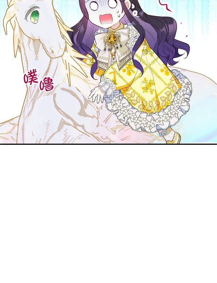 我在恶魔家的受宠生活 - 32.潜入梦境 - 第23张图