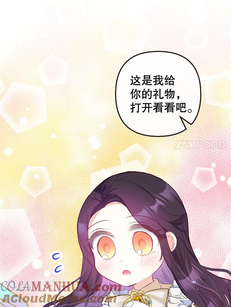 我在恶魔家的受宠生活 - 32.潜入梦境 - 第37张图