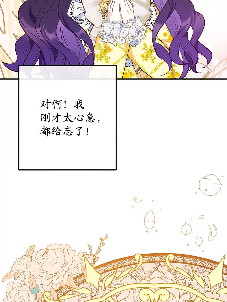 我在恶魔家的受宠生活 - 32.潜入梦境 - 第30张图