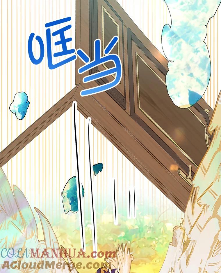 我在恶魔家的受宠生活 - 32.潜入梦境 - 第53张图