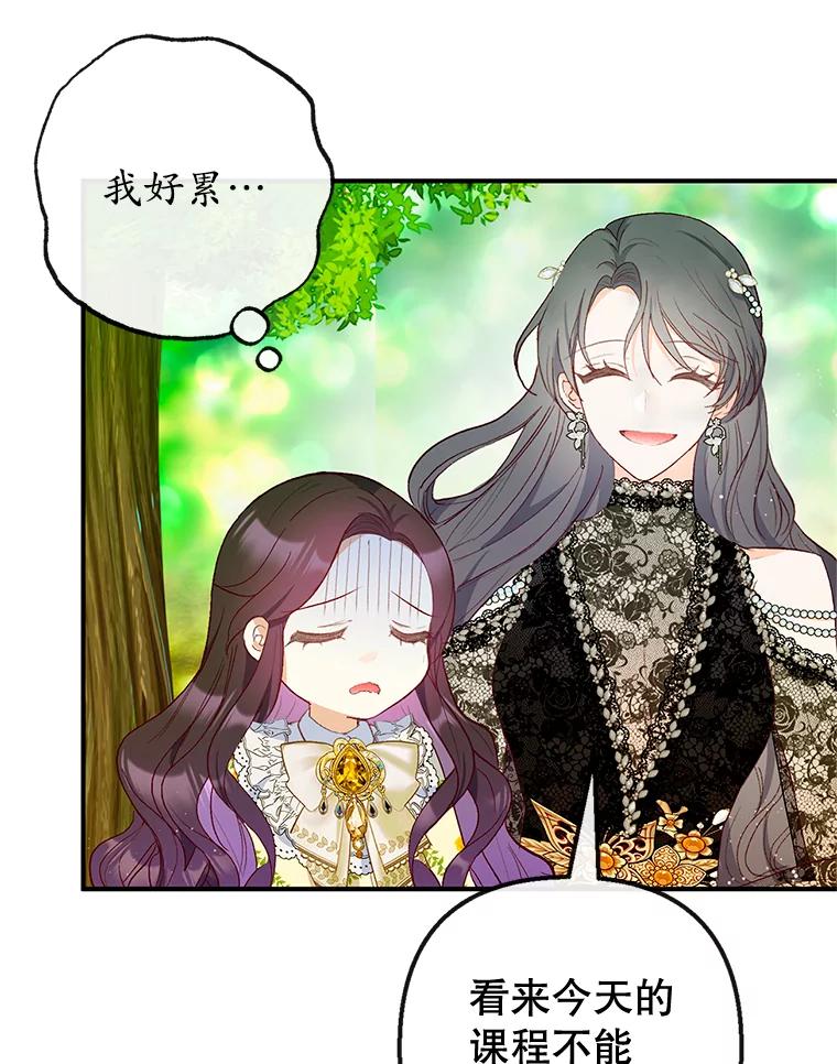 我在恶魔家的受宠生活 - 32.潜入梦境 - 第79张图