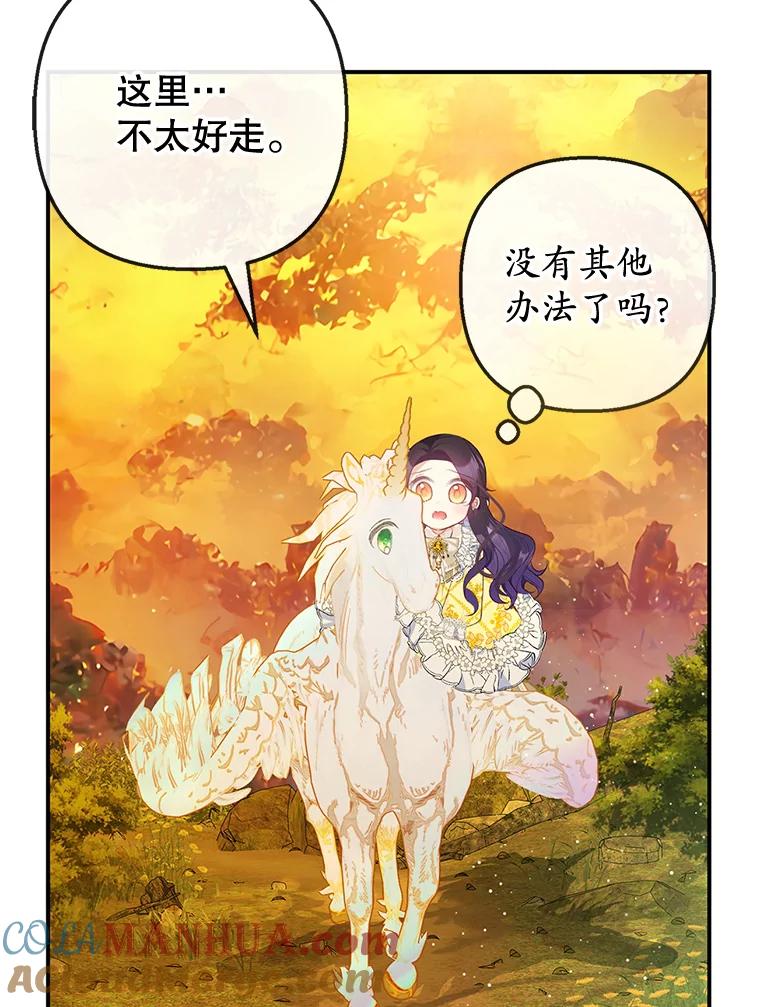 我在恶魔家的受宠生活 - 32.潜入梦境 - 第13张图