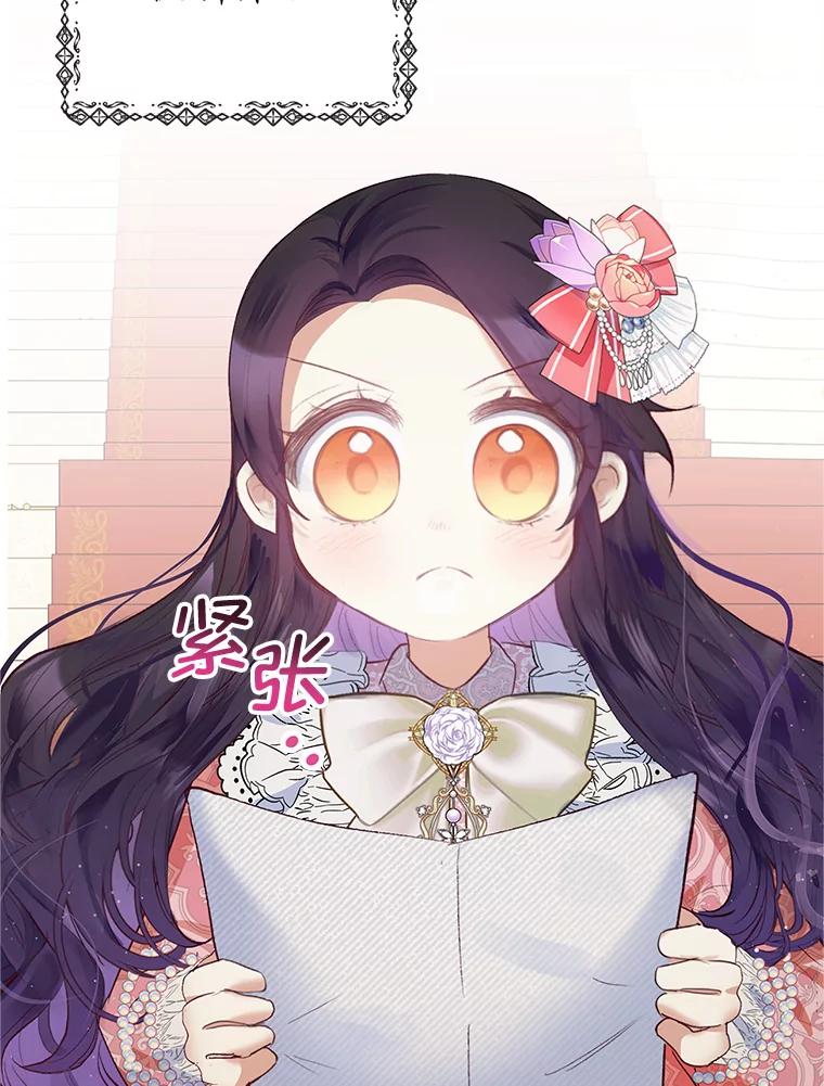 我在恶魔家的受宠生活 - 32.潜入梦境 - 第108张图