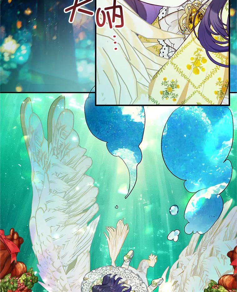 我在恶魔家的受宠生活 - 32.潜入梦境 - 第56张图