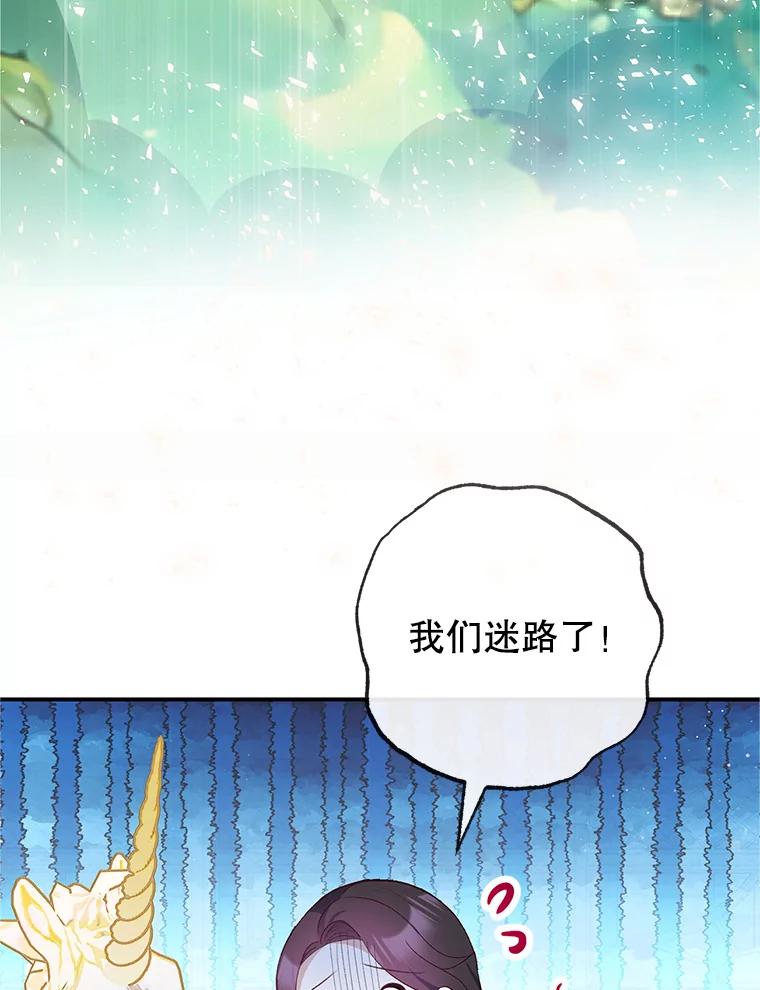 我在恶魔家的受宠生活 - 32.潜入梦境 - 第22张图