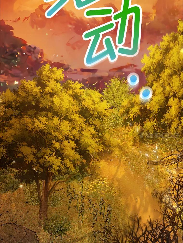 我在恶魔家的受宠生活 - 32.潜入梦境 - 第11张图