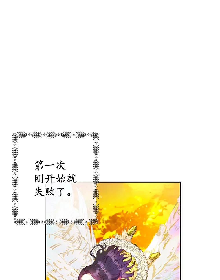 我在恶魔家的受宠生活 - 32.潜入梦境 - 第74张图