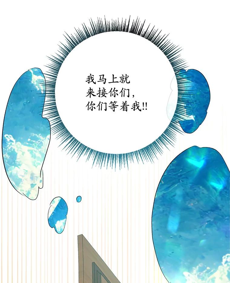 我在恶魔家的受宠生活 - 32.潜入梦境 - 第52张图