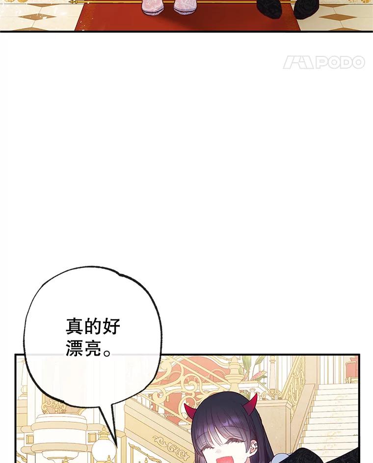 我在恶魔家的受宠生活 - 32.潜入梦境 - 第94张图