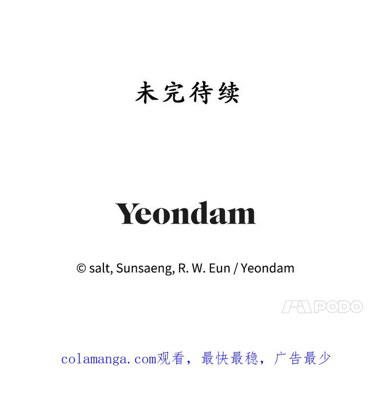 我在恶魔家的受宠生活 - 32.潜入梦境 - 第110张图