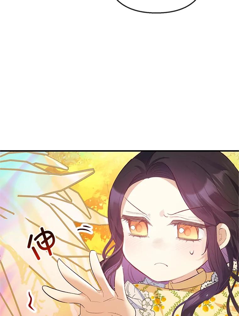 我在恶魔家的受宠生活 - 32.潜入梦境 - 第16张图