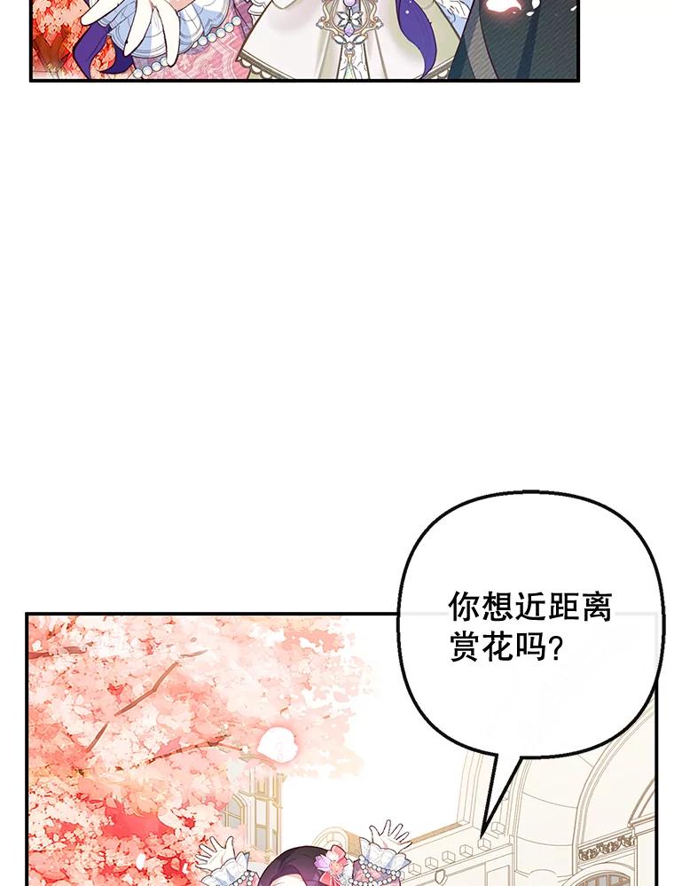 我在恶魔家的受宠生活 - 33.生日礼物 - 第39张图