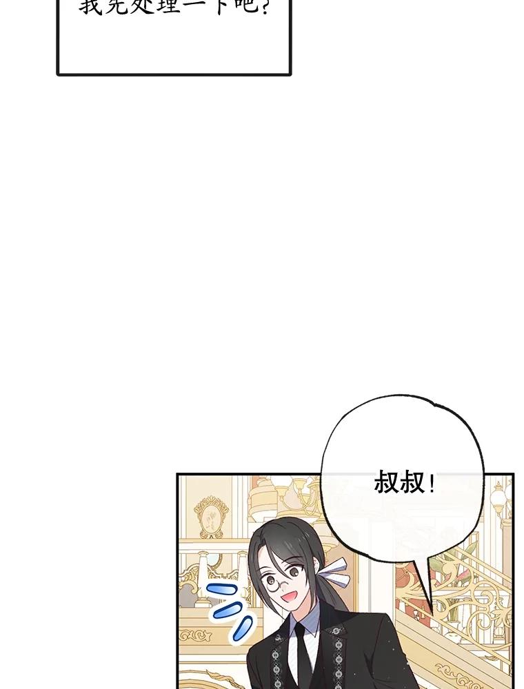 我在恶魔家的受宠生活 - 33.生日礼物 - 第3张图