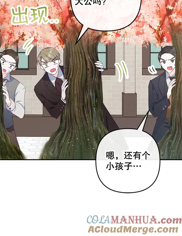 我在恶魔家的受宠生活 - 33.生日礼物 - 第79张图