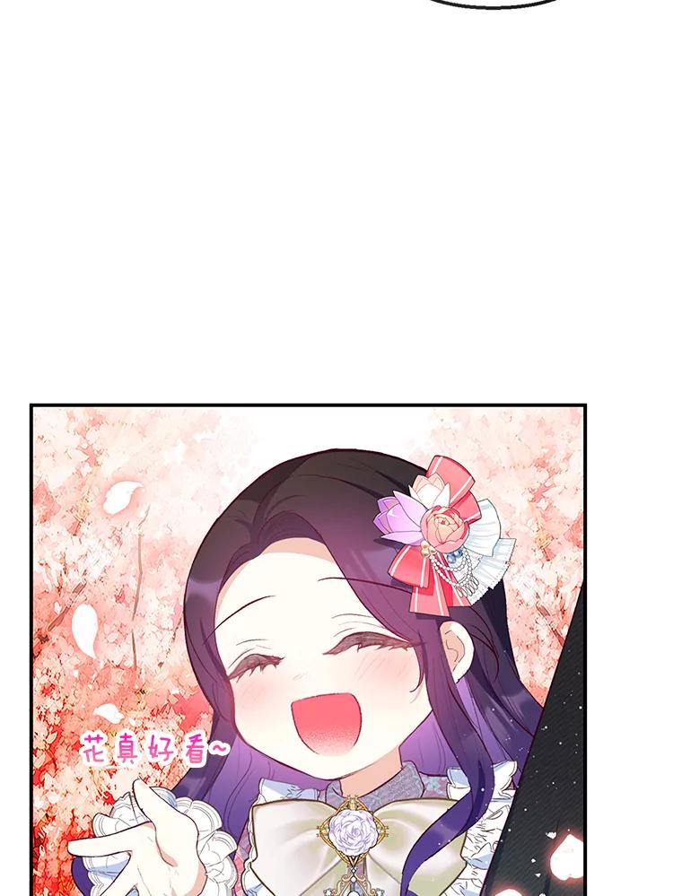 我在恶魔家的受宠生活 - 33.生日礼物 - 第38张图