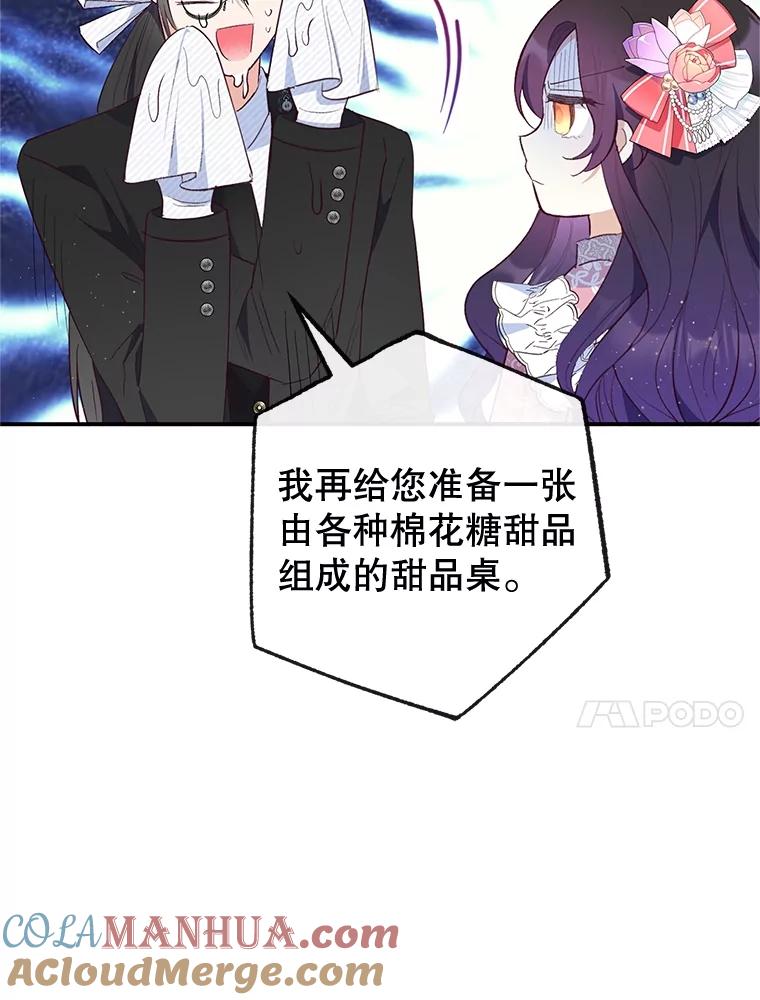 我在恶魔家的受宠生活 - 33.生日礼物 - 第10张图