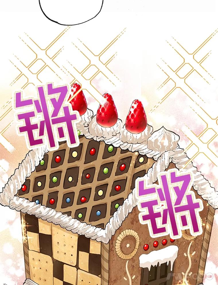 我在恶魔家的受宠生活 - 33.生日礼物 - 第14张图