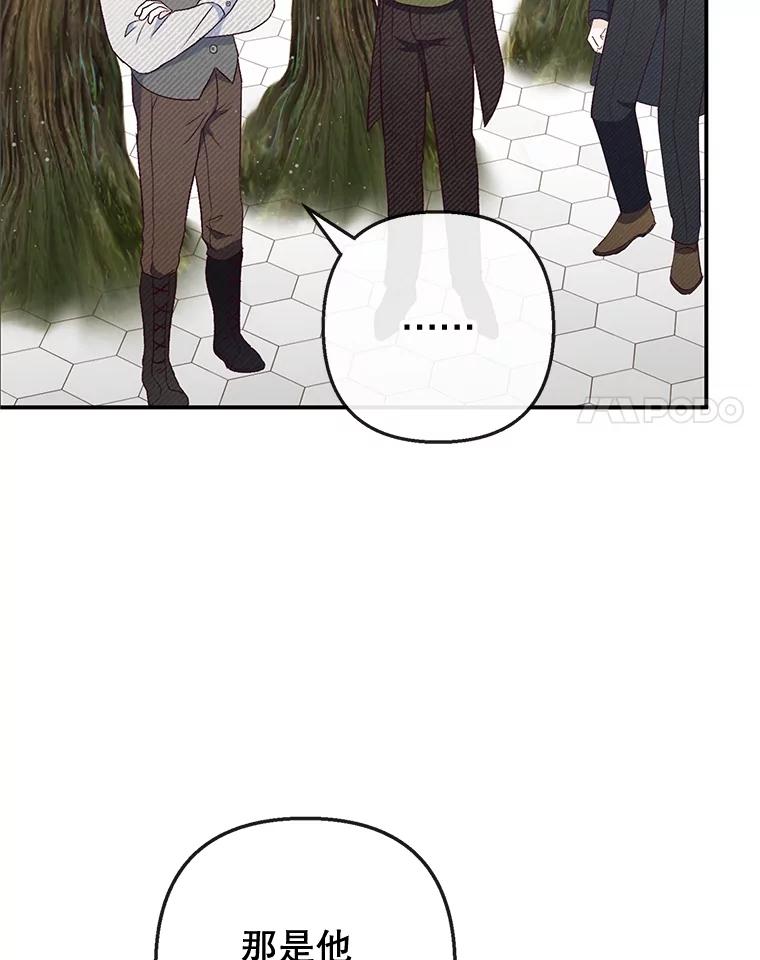 我在恶魔家的受宠生活 - 33.生日礼物 - 第84张图