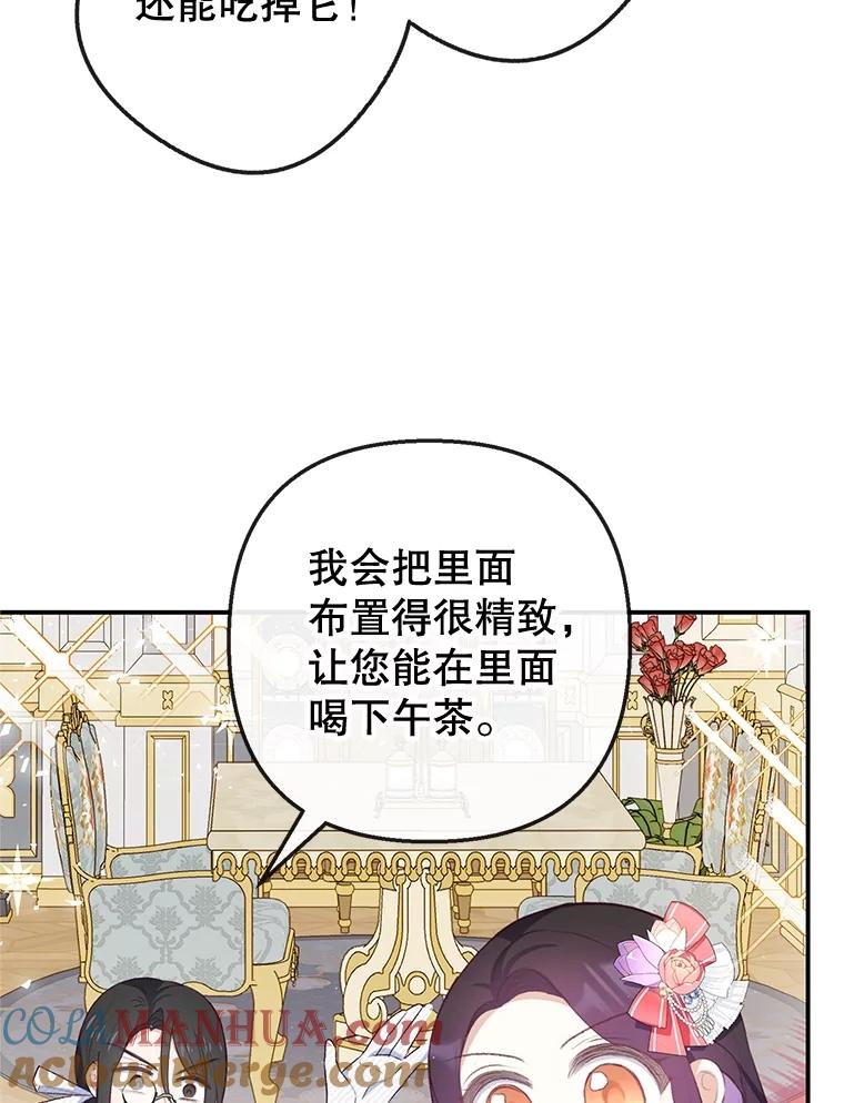 我在恶魔家的受宠生活 - 33.生日礼物 - 第16张图