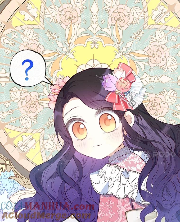 我在恶魔家的受宠生活 - 33.生日礼物 - 第94张图