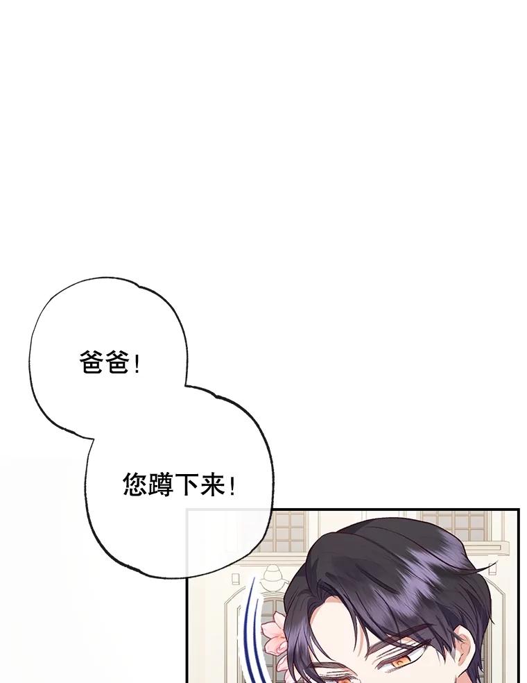 我在恶魔家的受宠生活 - 33.生日礼物 - 第68张图