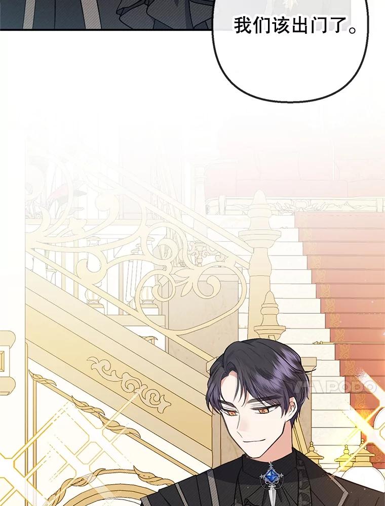 我在恶魔家的受宠生活 - 33.生日礼物 - 第23张图