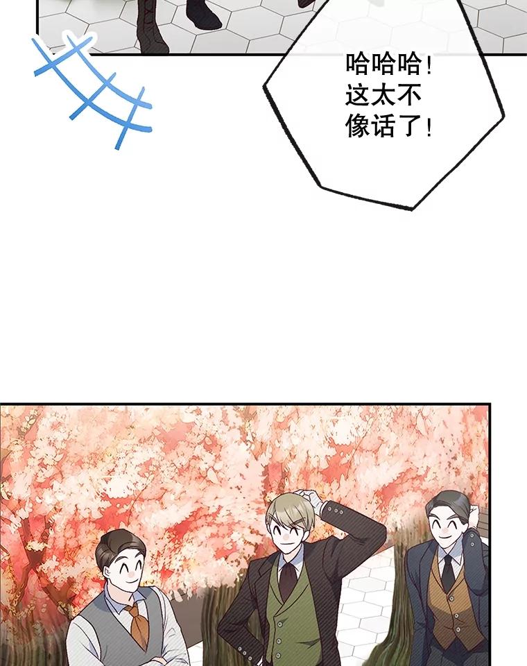 我在恶魔家的受宠生活 - 33.生日礼物 - 第83张图