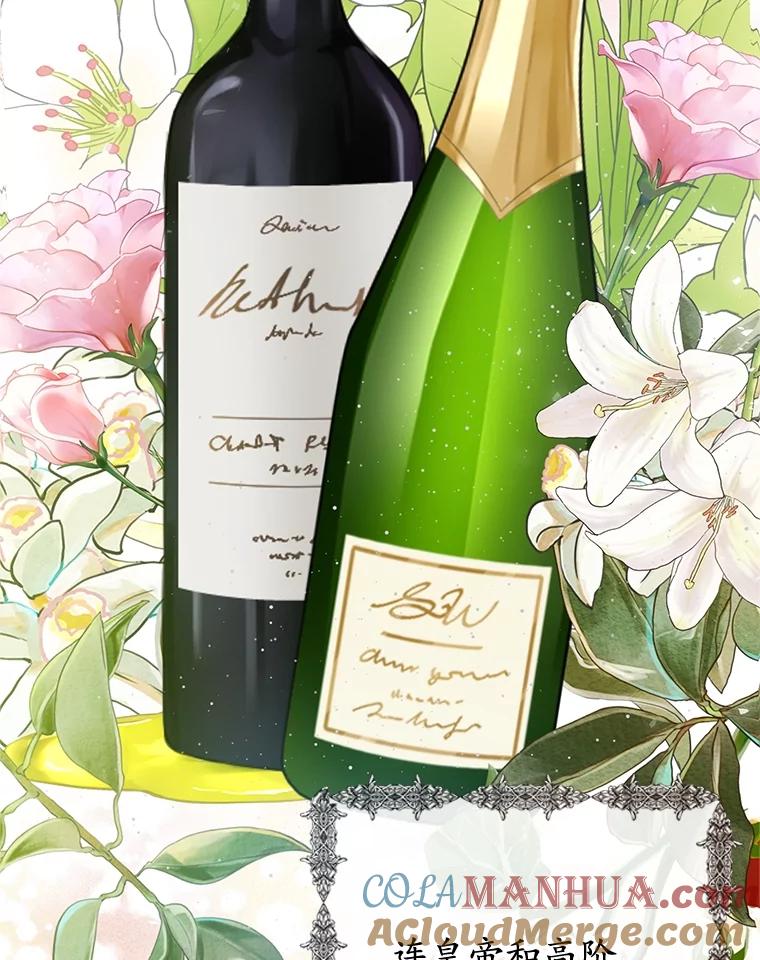 我在恶魔家的受宠生活 - 33.生日礼物 - 第88张图