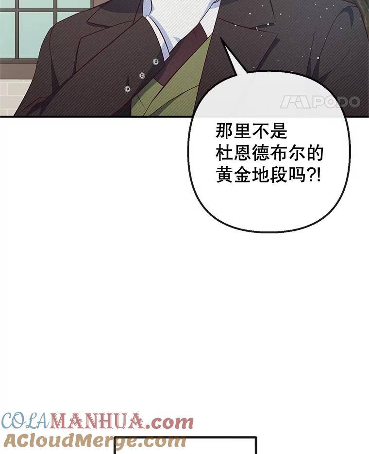 我在恶魔家的受宠生活 - 33.生日礼物 - 第91张图