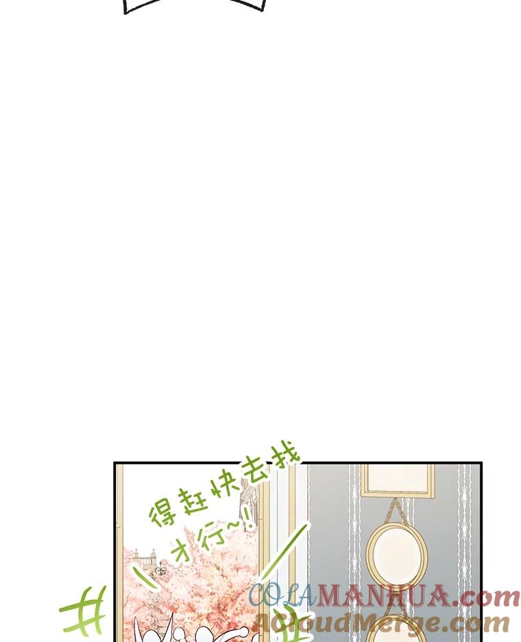 我在恶魔家的受宠生活 - 33.生日礼物 - 第97张图