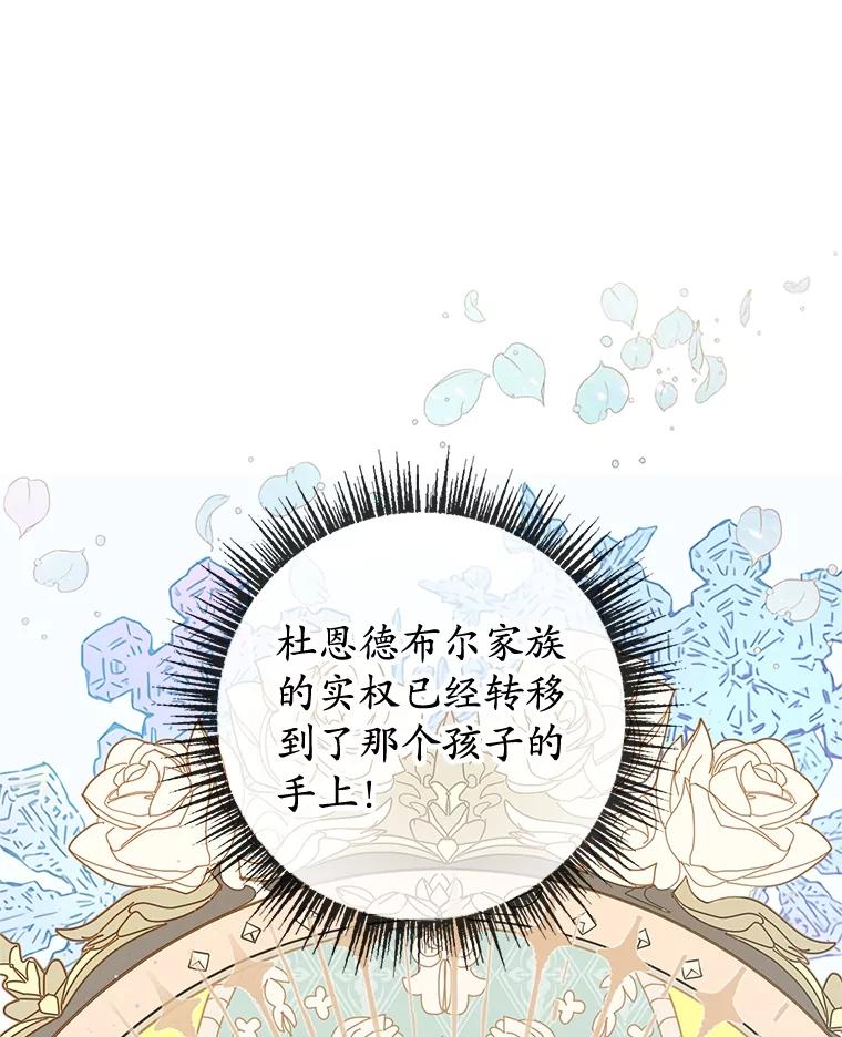 我在恶魔家的受宠生活 - 33.生日礼物 - 第93张图