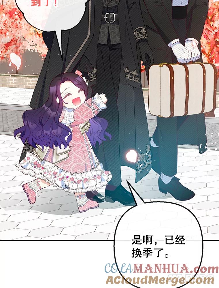 我在恶魔家的受宠生活 - 33.生日礼物 - 第37张图