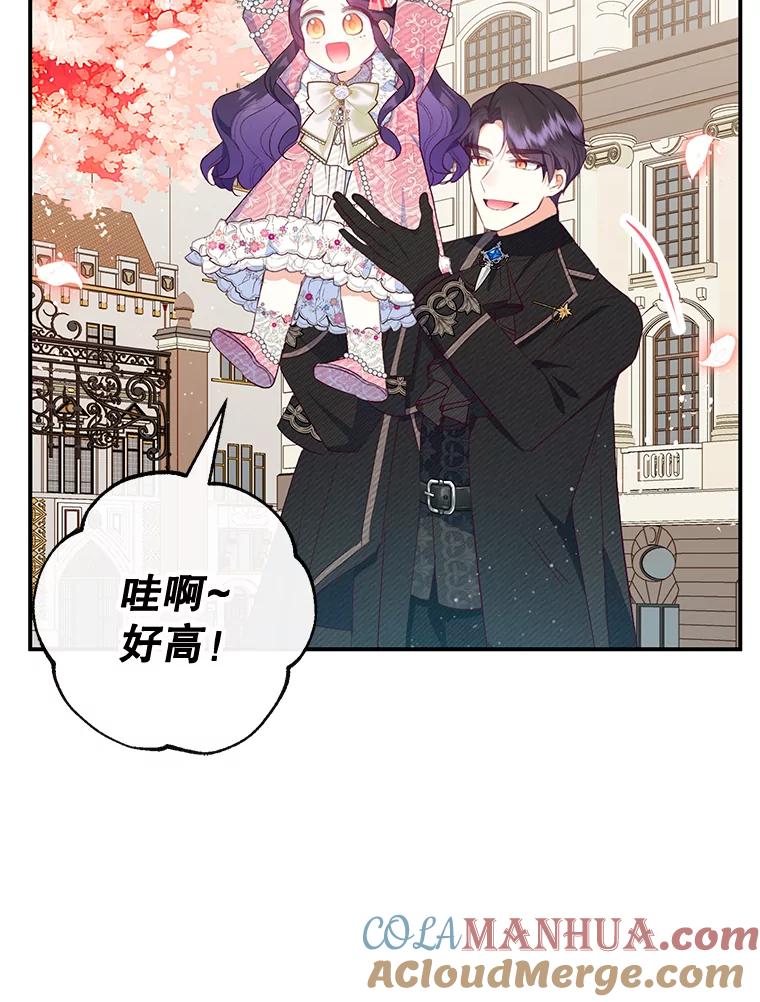 我在恶魔家的受宠生活 - 33.生日礼物 - 第40张图