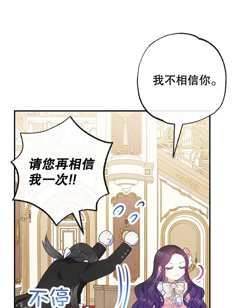 我在恶魔家的受宠生活 - 33.生日礼物 - 第11张图