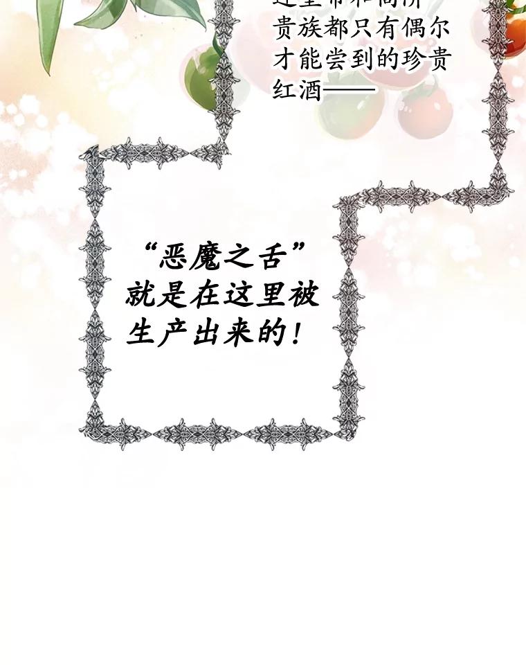 我在恶魔家的受宠生活 - 33.生日礼物 - 第89张图