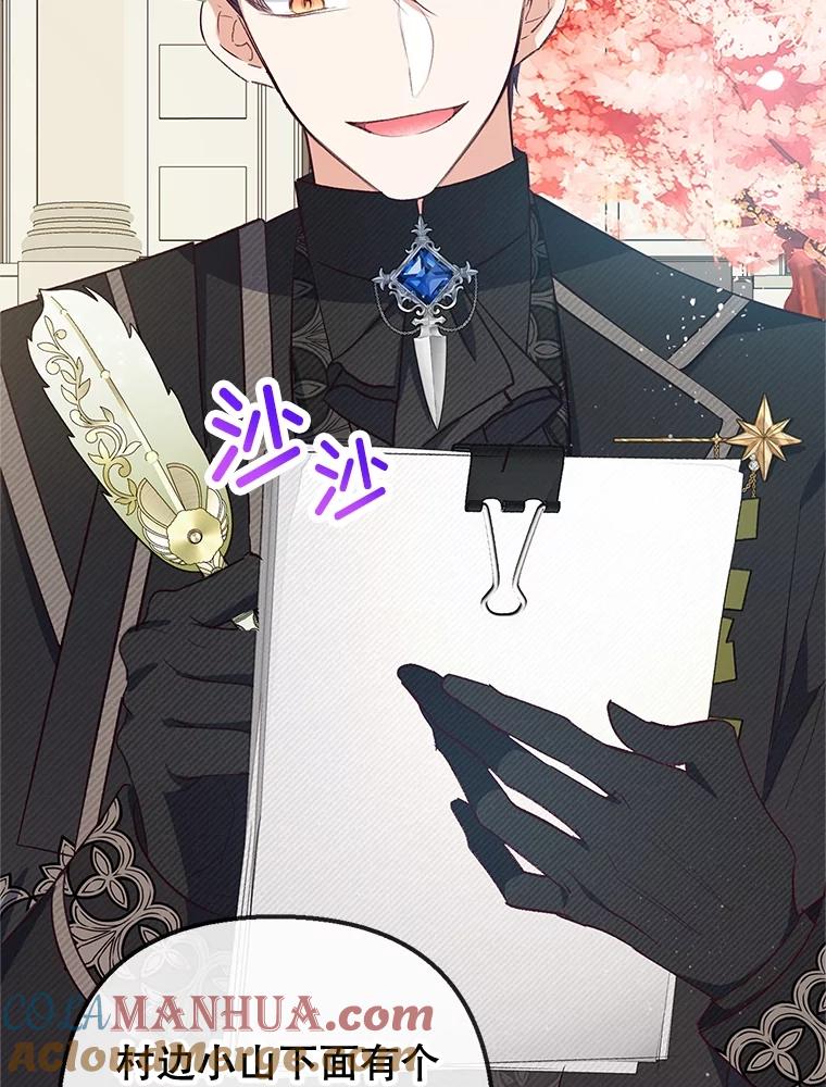 我在恶魔家的受宠生活 - 33.生日礼物 - 第58张图