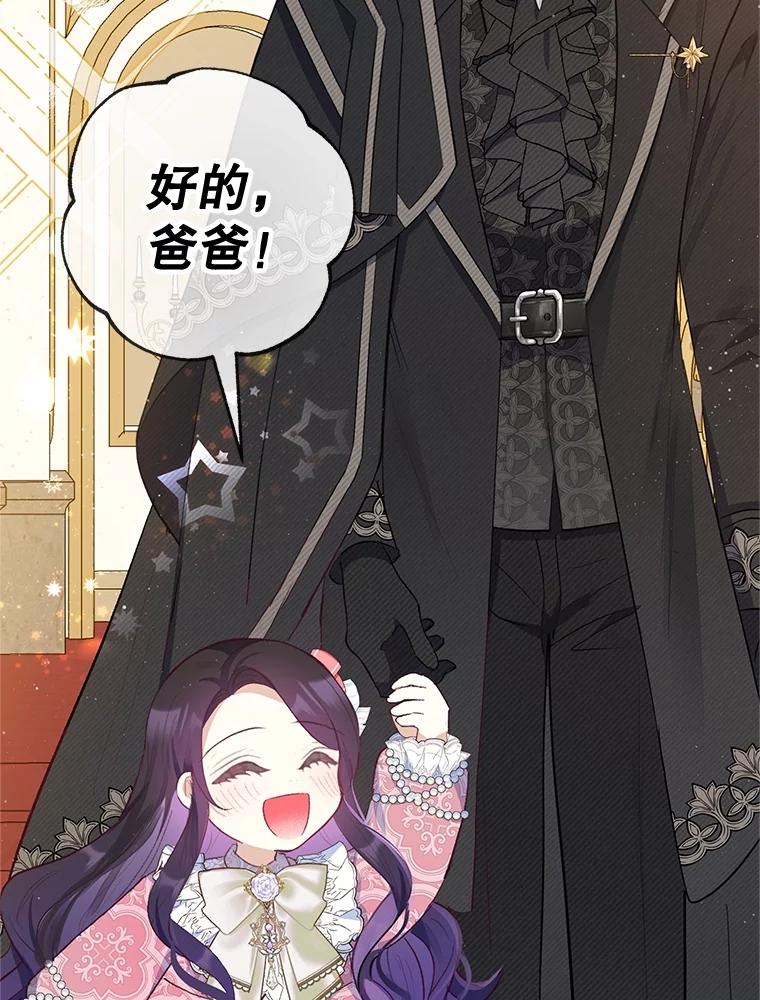 我在恶魔家的受宠生活 - 33.生日礼物 - 第24张图