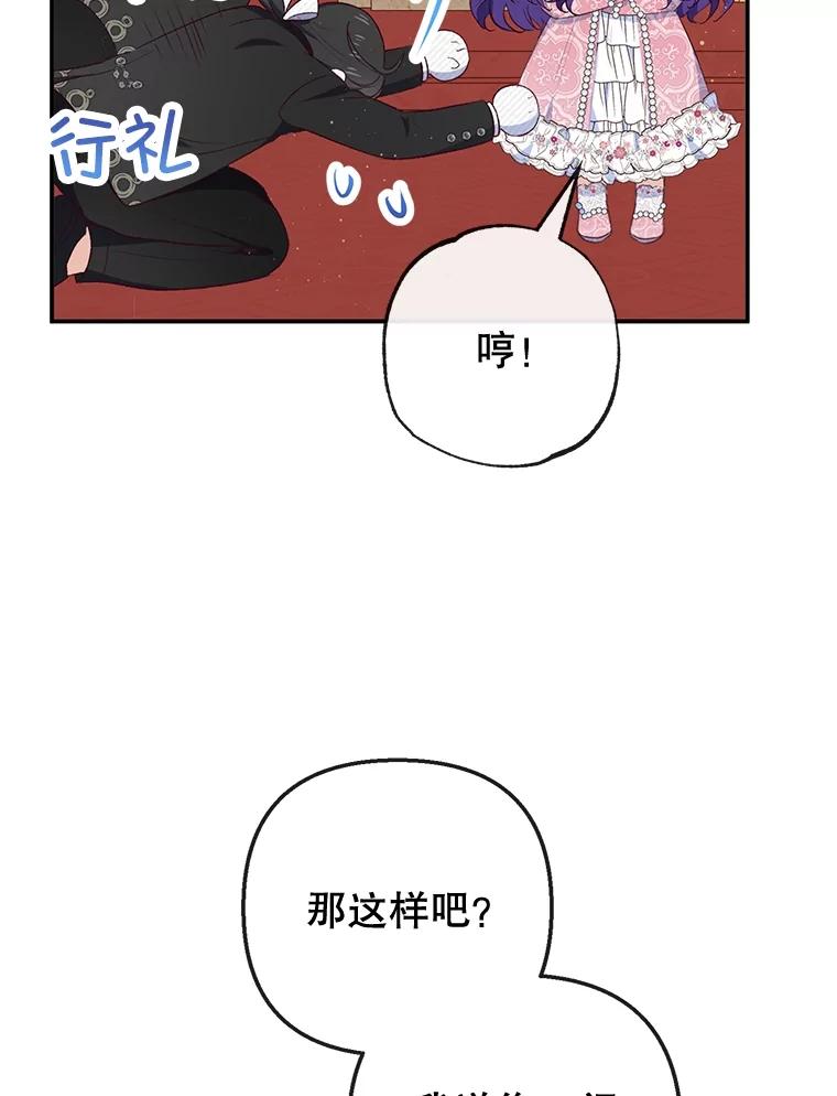 我在恶魔家的受宠生活 - 33.生日礼物 - 第12张图