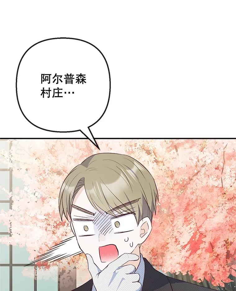 我在恶魔家的受宠生活 - 33.生日礼物 - 第90张图