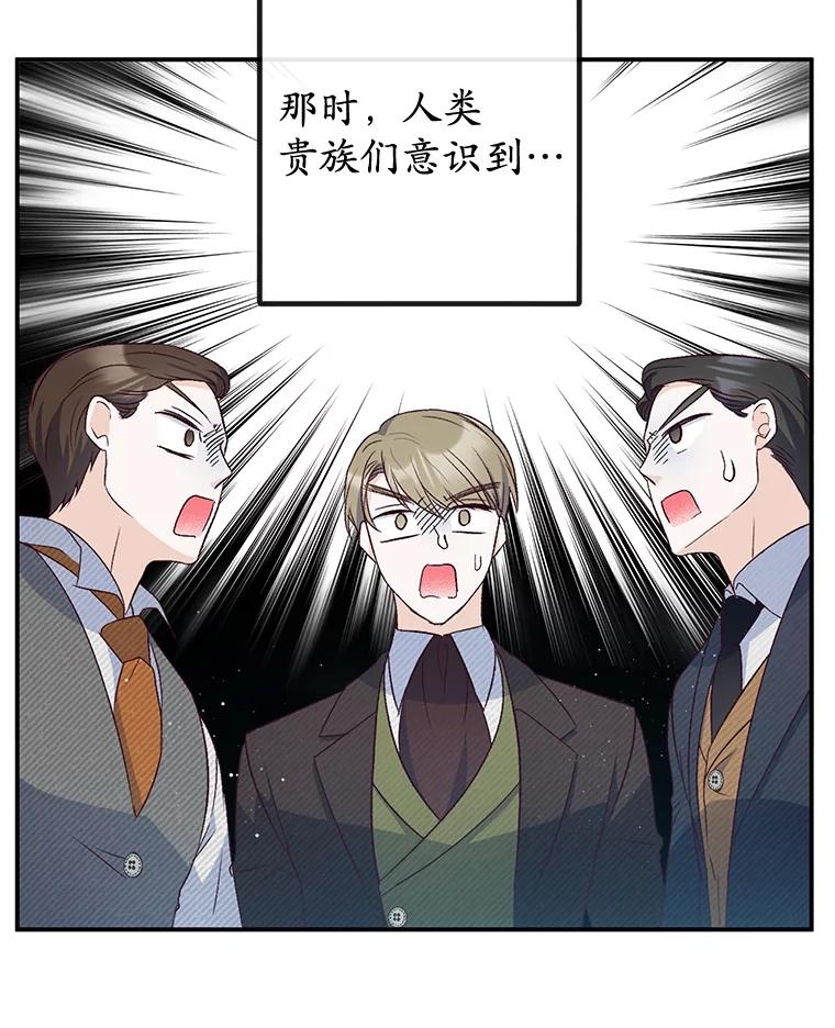 我在恶魔家的受宠生活 - 33.生日礼物 - 第92张图