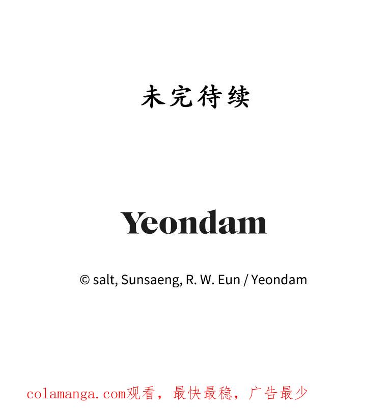 我在恶魔家的受宠生活 - 33.生日礼物 - 第99张图