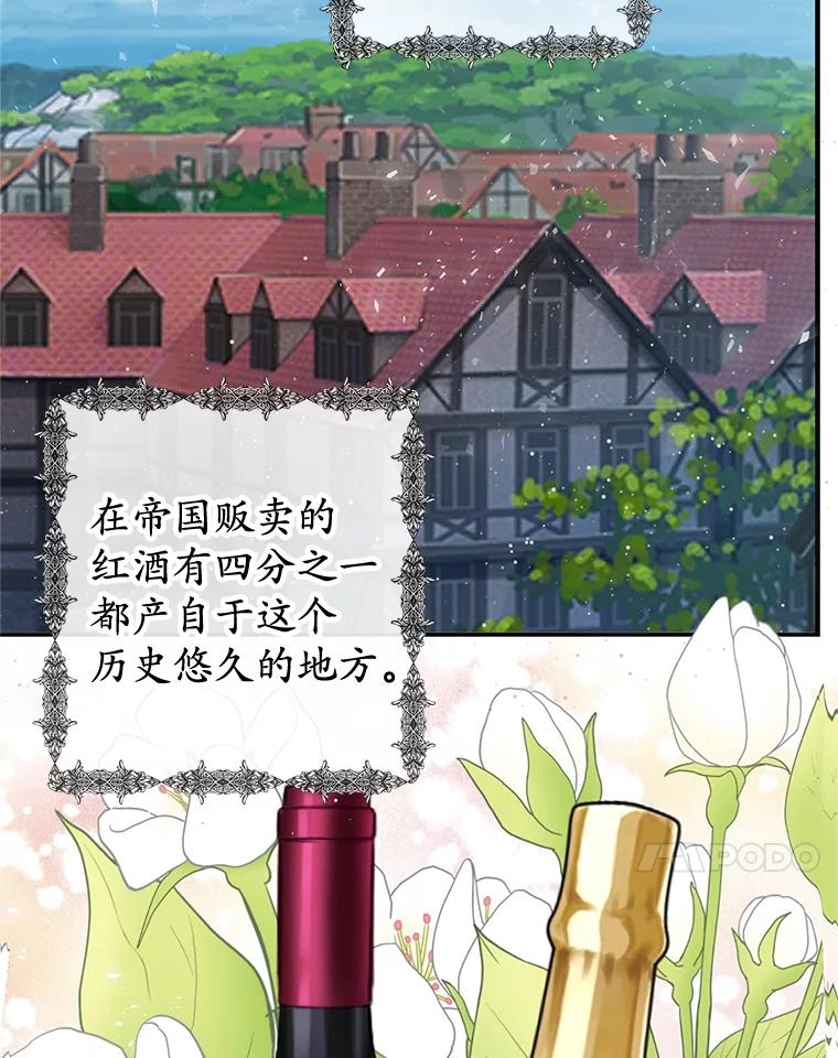 我在恶魔家的受宠生活 - 33.生日礼物 - 第87张图