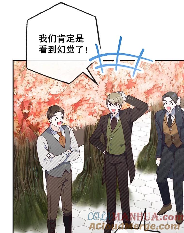 我在恶魔家的受宠生活 - 33.生日礼物 - 第82张图