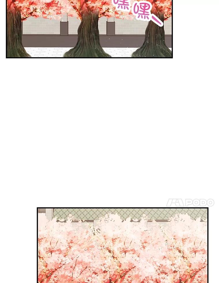 我在恶魔家的受宠生活 - 33.生日礼物 - 第77张图