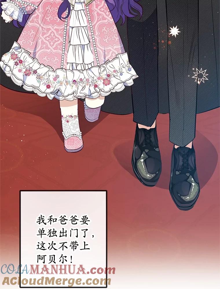 我在恶魔家的受宠生活 - 33.生日礼物 - 第25张图