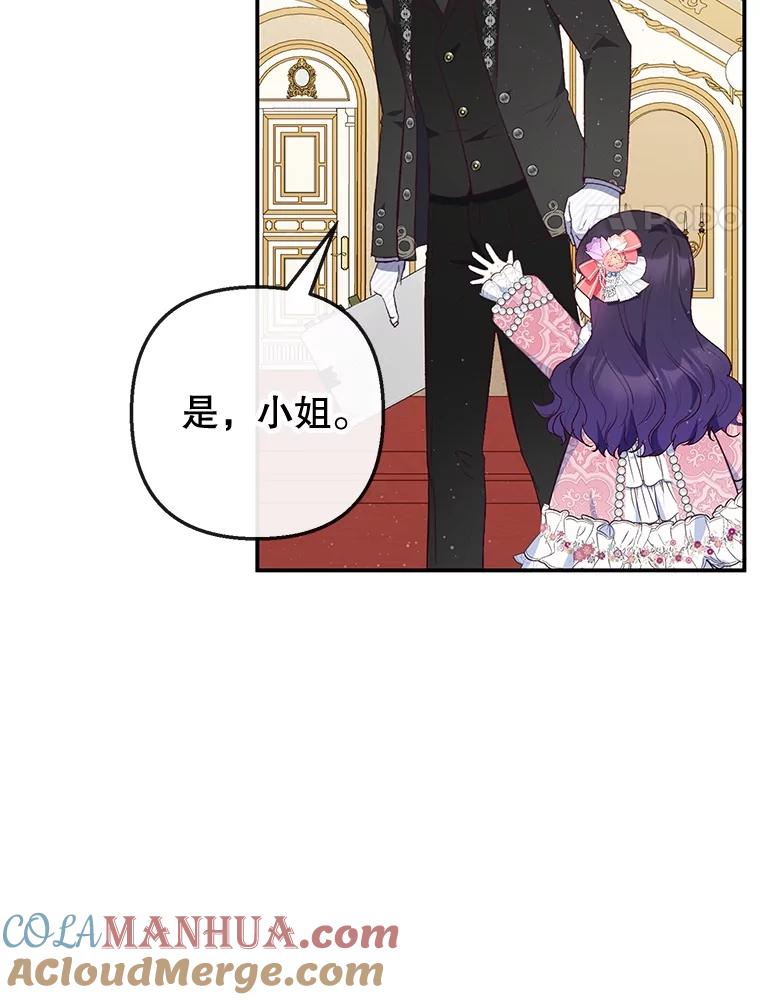 我在恶魔家的受宠生活 - 33.生日礼物 - 第4张图